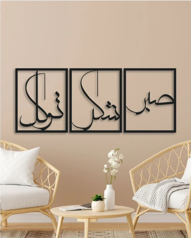 تابلو لیزری فلزی ۳تکه دیواری شکر گذاری t243